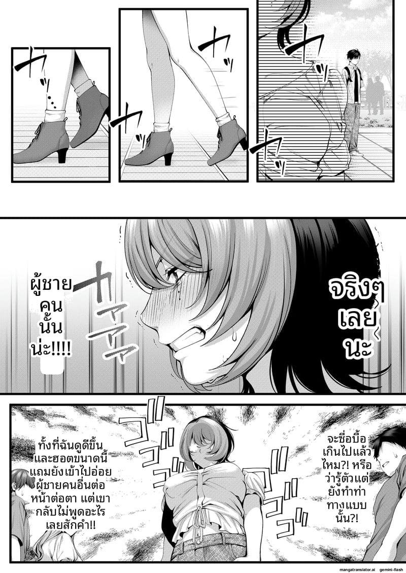 โดจิน รุ่นน้อง… จอมซน
